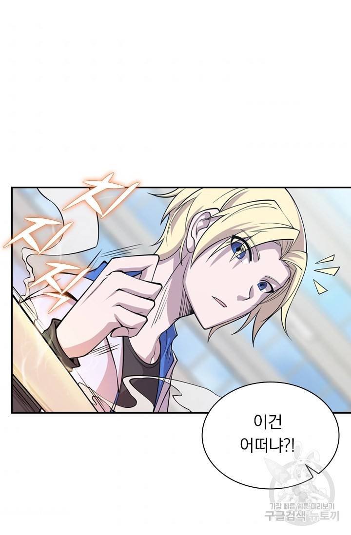 서큐버스가 되어버린 기사님 9화 48