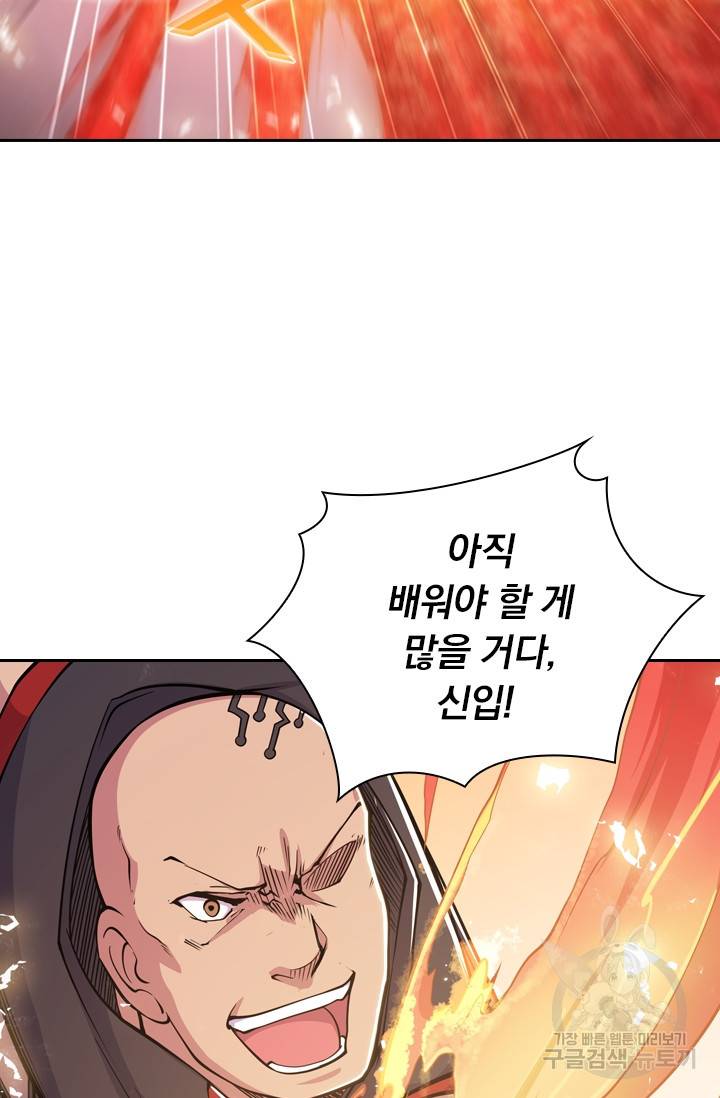 서큐버스가 되어버린 기사님 9화 51