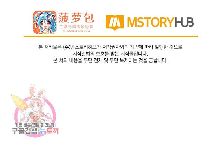 서큐버스가 되어버린 기사님 9화 59