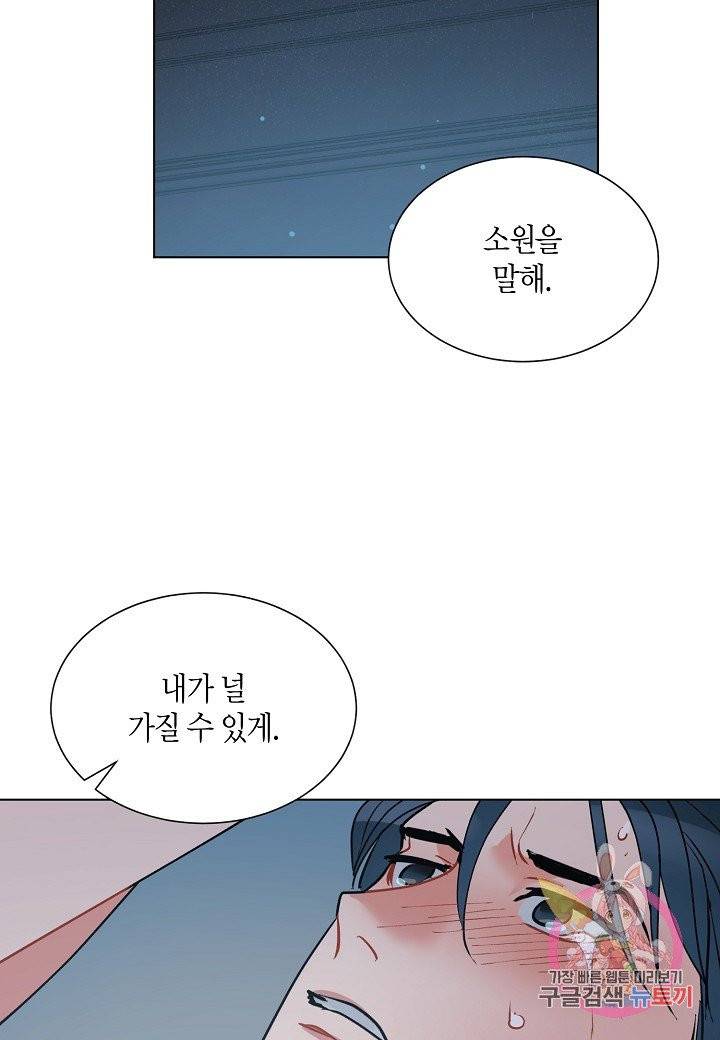 원 스텝 프롬 헬 31화 3