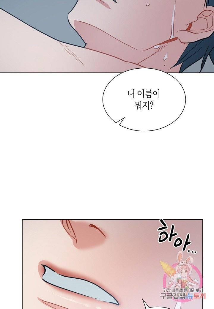 원 스텝 프롬 헬 31화 4
