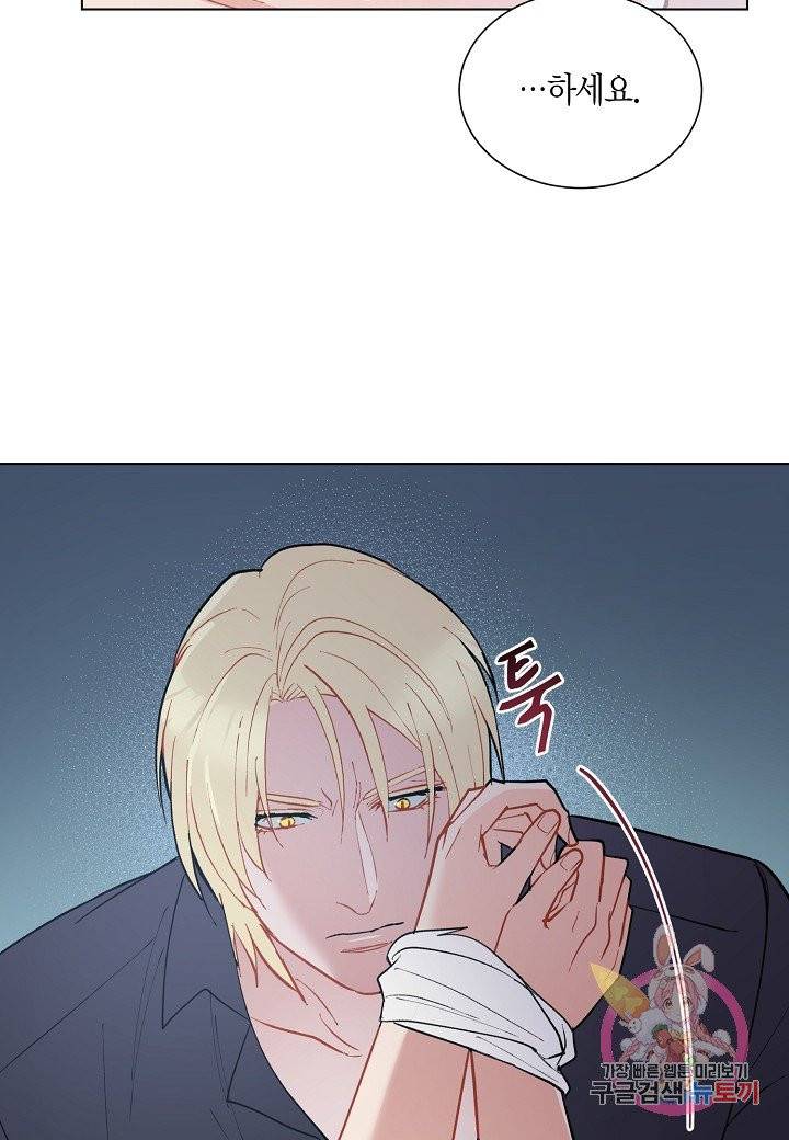 원 스텝 프롬 헬 31화 5