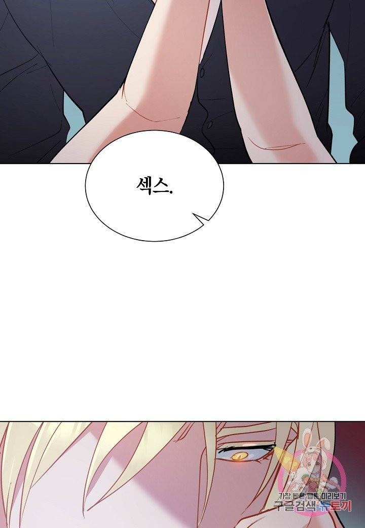 원 스텝 프롬 헬 31화 6