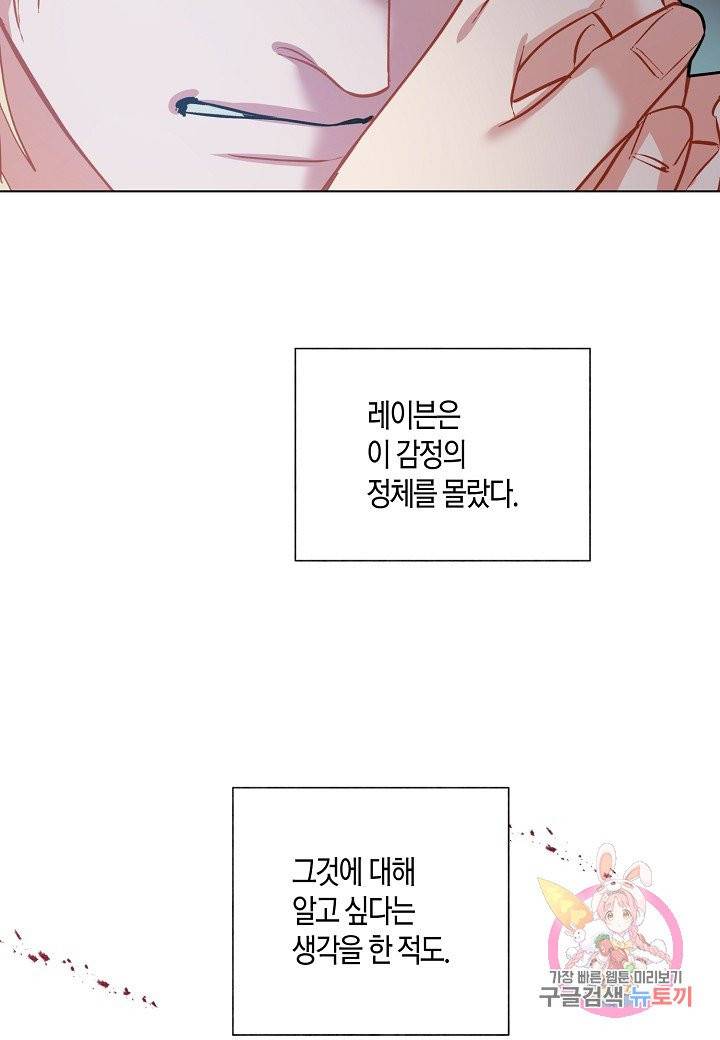 원 스텝 프롬 헬 31화 7