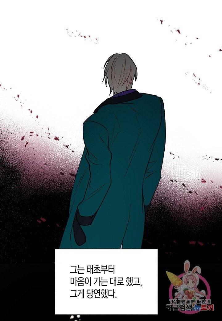 원 스텝 프롬 헬 31화 8