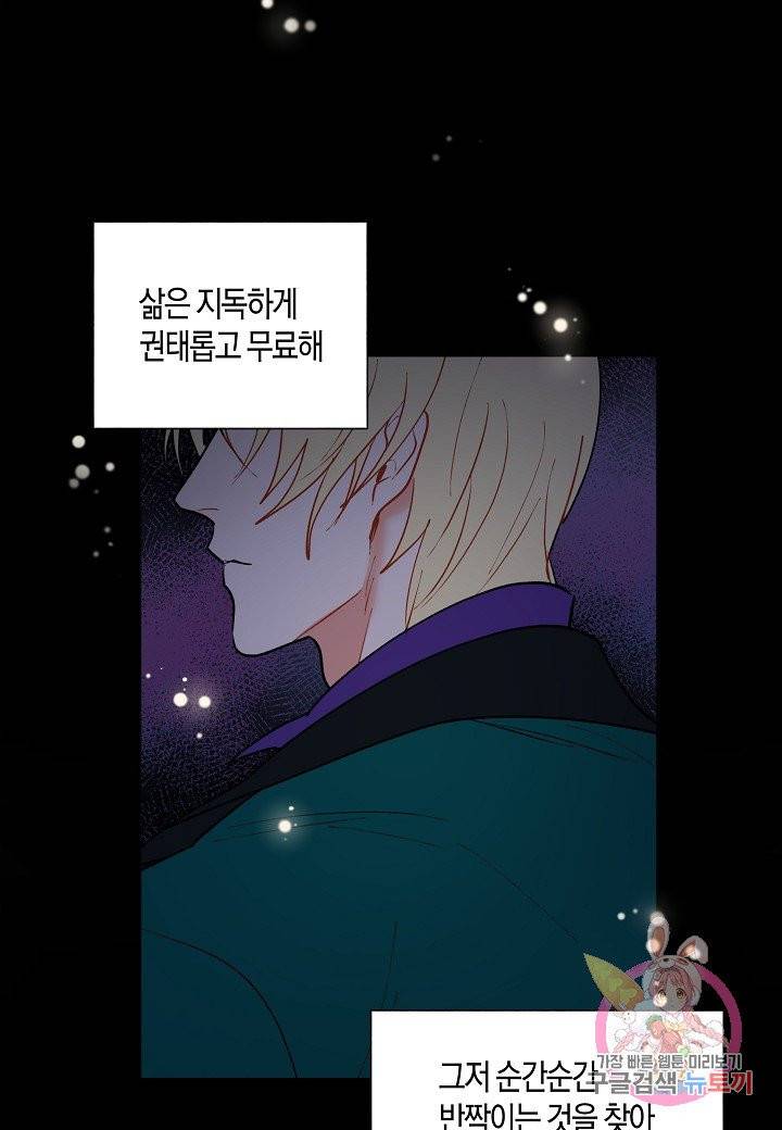원 스텝 프롬 헬 31화 9