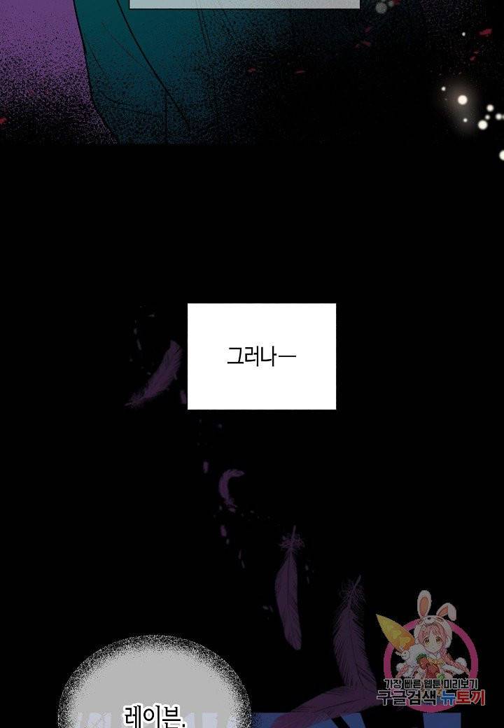 원 스텝 프롬 헬 31화 12