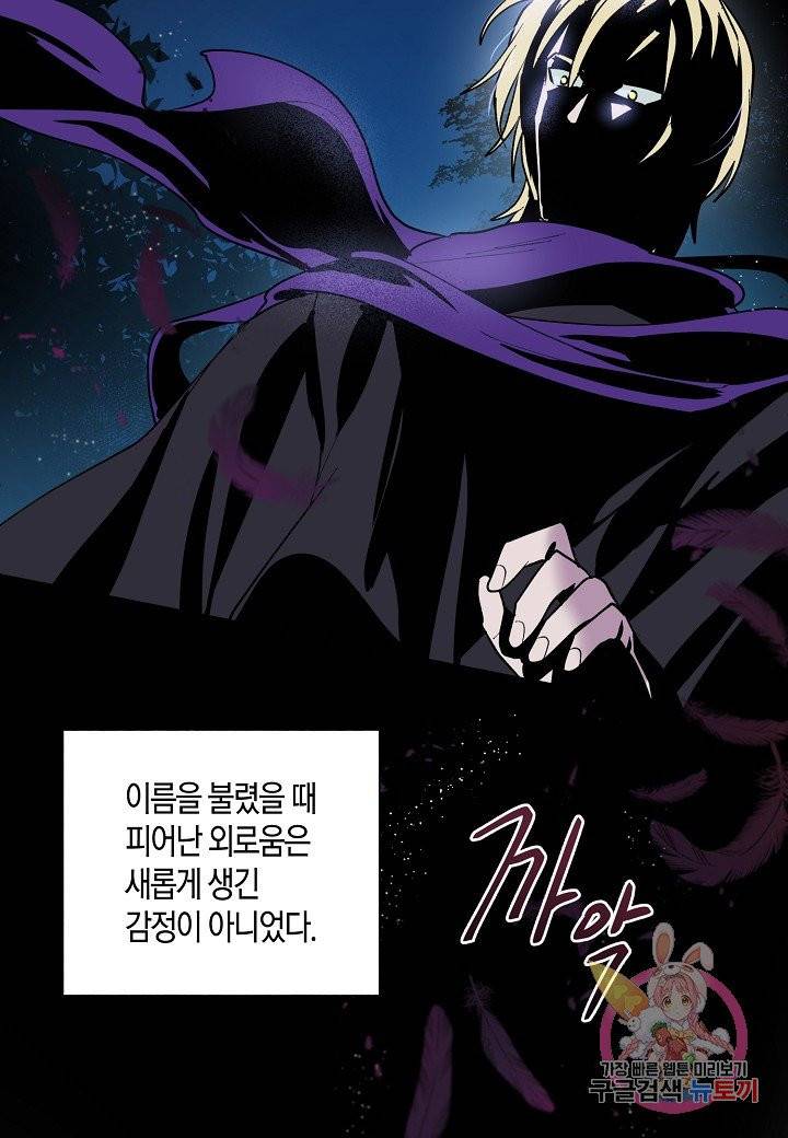 원 스텝 프롬 헬 31화 14
