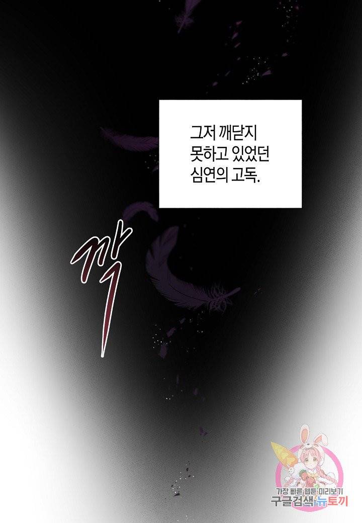 원 스텝 프롬 헬 31화 15