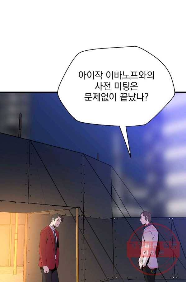 킬 더 히어로 73화 3