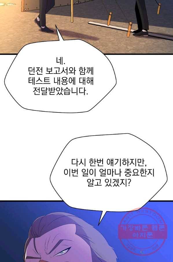 킬 더 히어로 73화 4