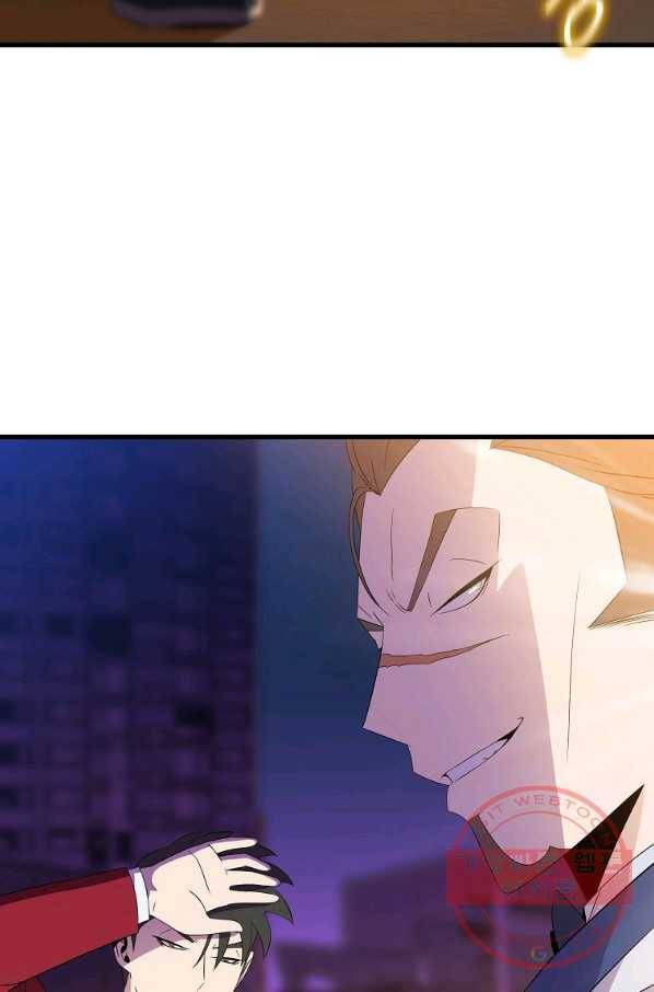 킬 더 히어로 73화 7