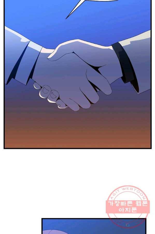킬 더 히어로 73화 14