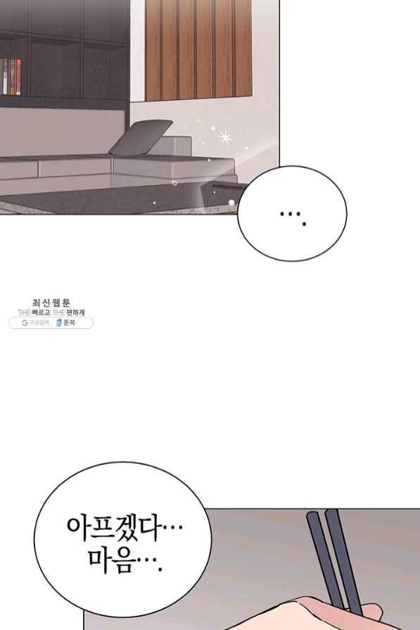 대리애인 48화 2