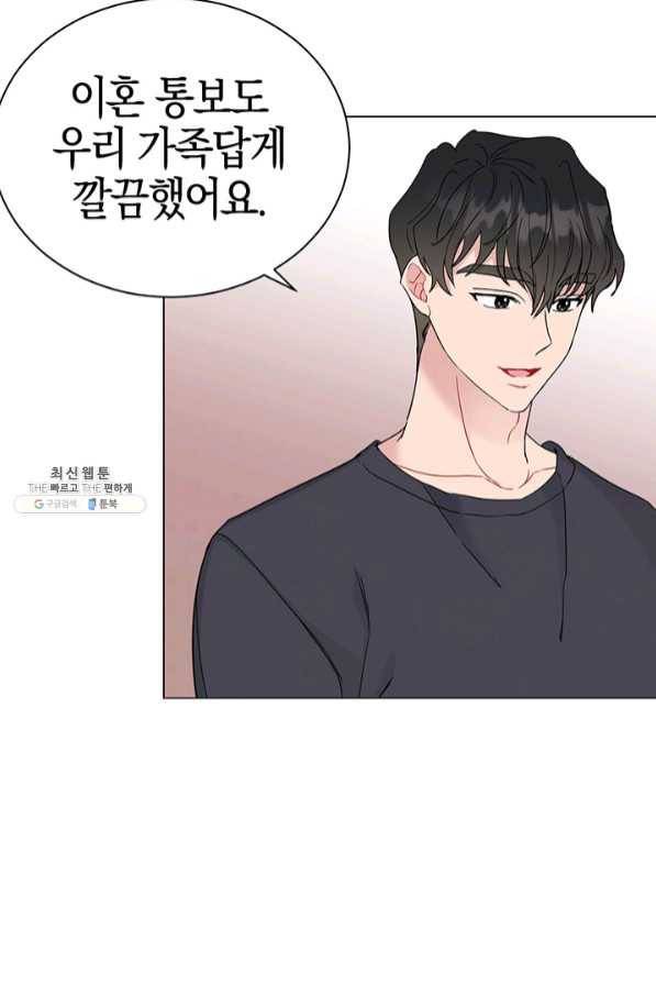 대리애인 48화 5
