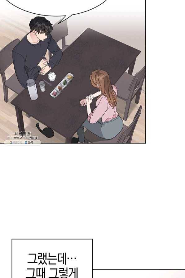 대리애인 48화 9