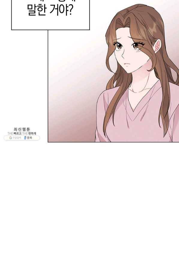 대리애인 48화 10