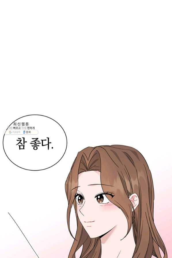 대리애인 48화 13