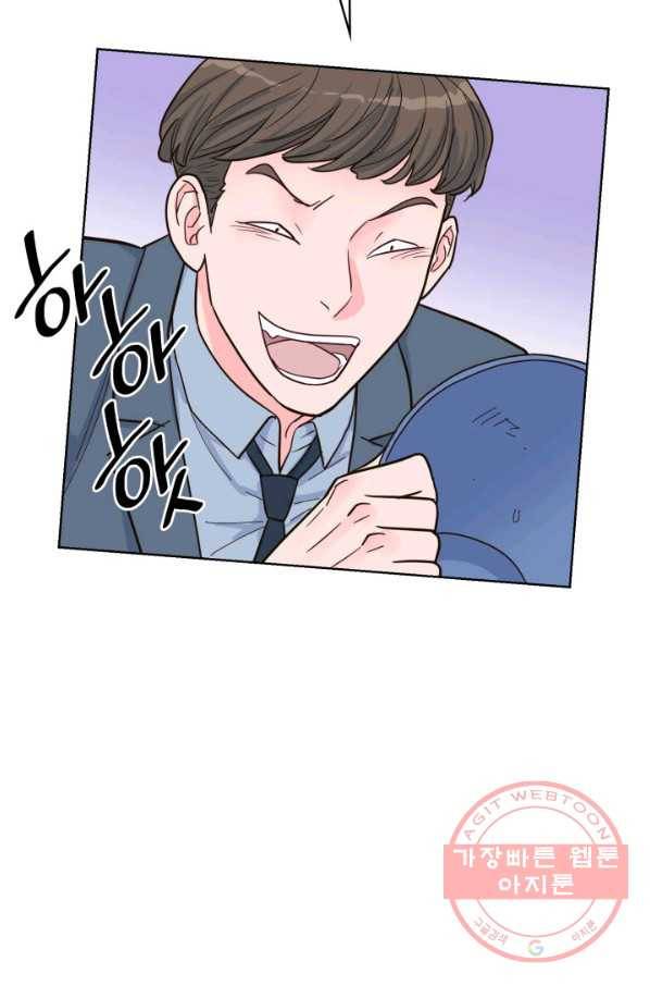 은밀한 나의 동거인 32화 2