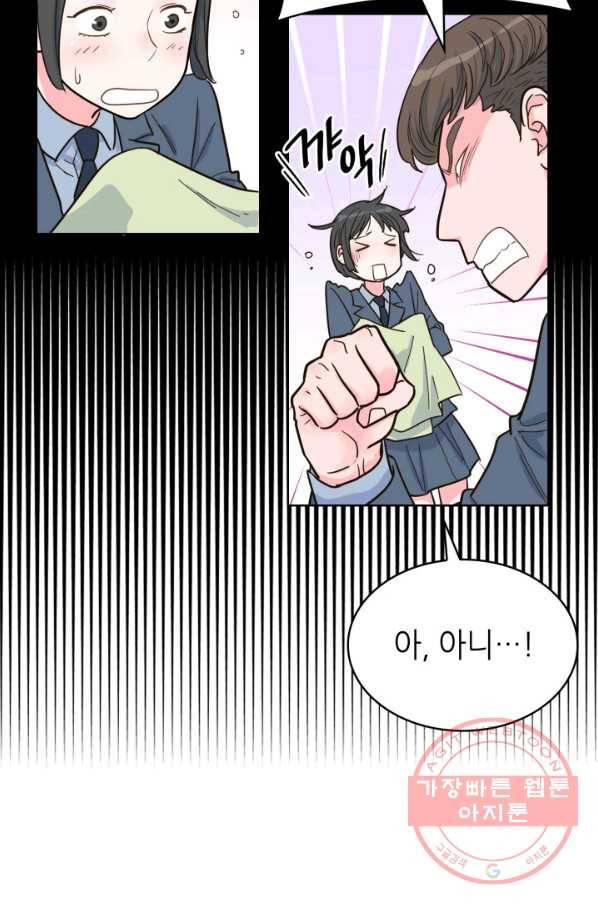 은밀한 나의 동거인 32화 8