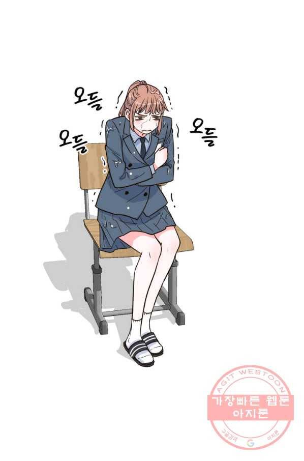 은밀한 나의 동거인 32화 9