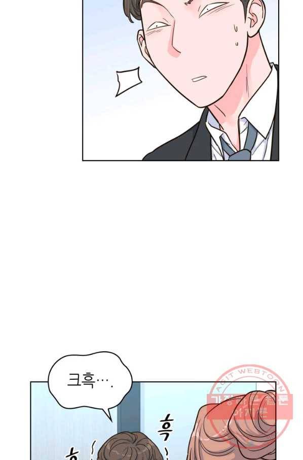 은밀한 나의 동거인 32화 19
