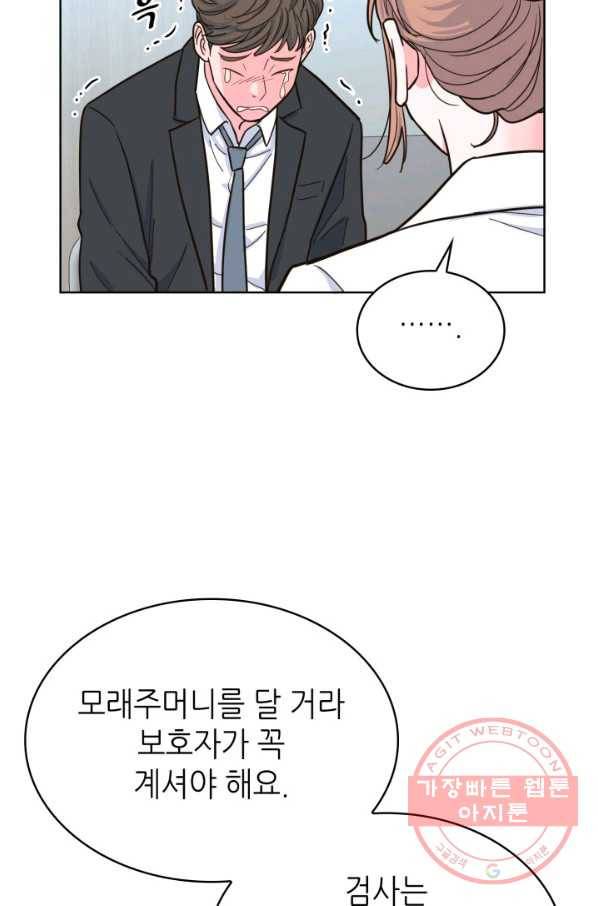 은밀한 나의 동거인 32화 20