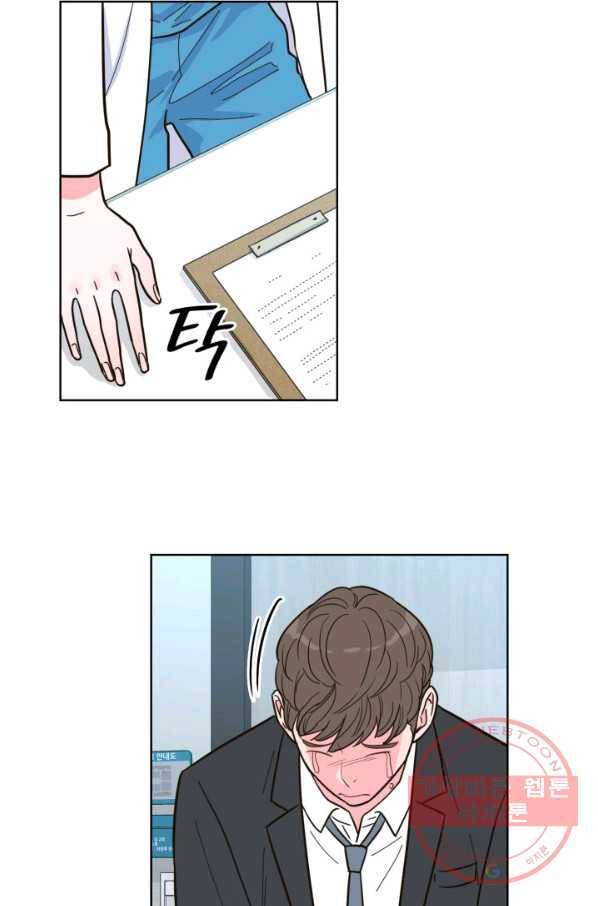 은밀한 나의 동거인 32화 23