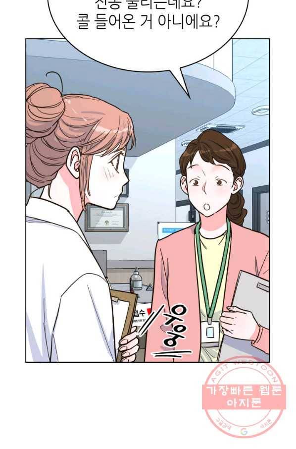 은밀한 나의 동거인 32화 32