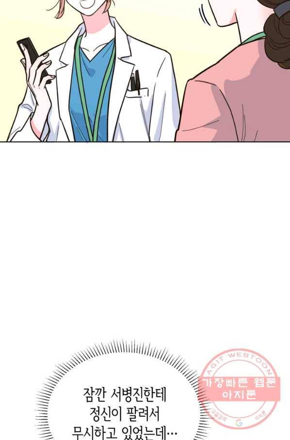 은밀한 나의 동거인 32화 36