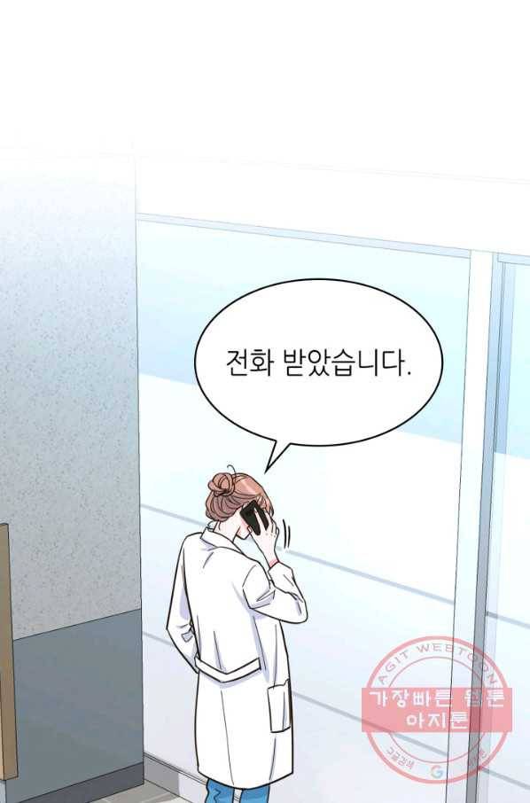 은밀한 나의 동거인 32화 38