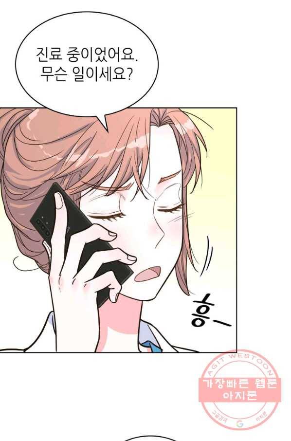 은밀한 나의 동거인 32화 42