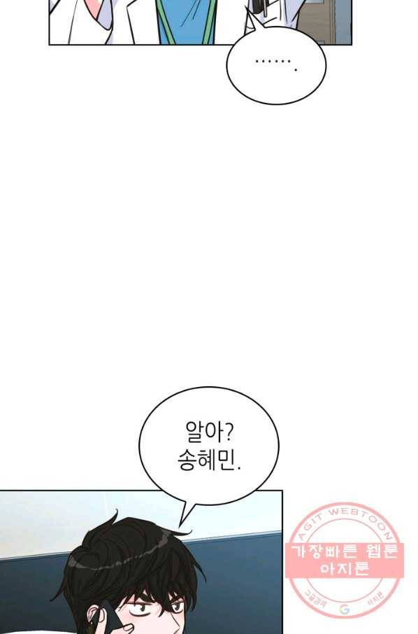 은밀한 나의 동거인 32화 50