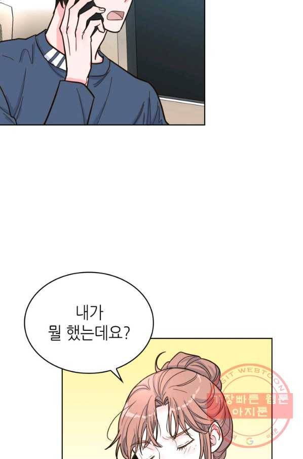 은밀한 나의 동거인 32화 51