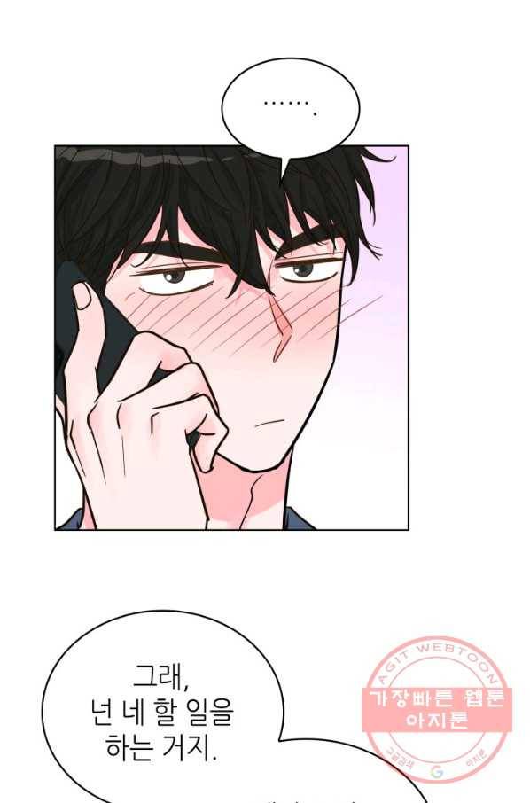은밀한 나의 동거인 32화 53