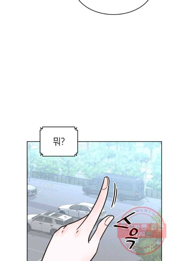 은밀한 나의 동거인 32화 58