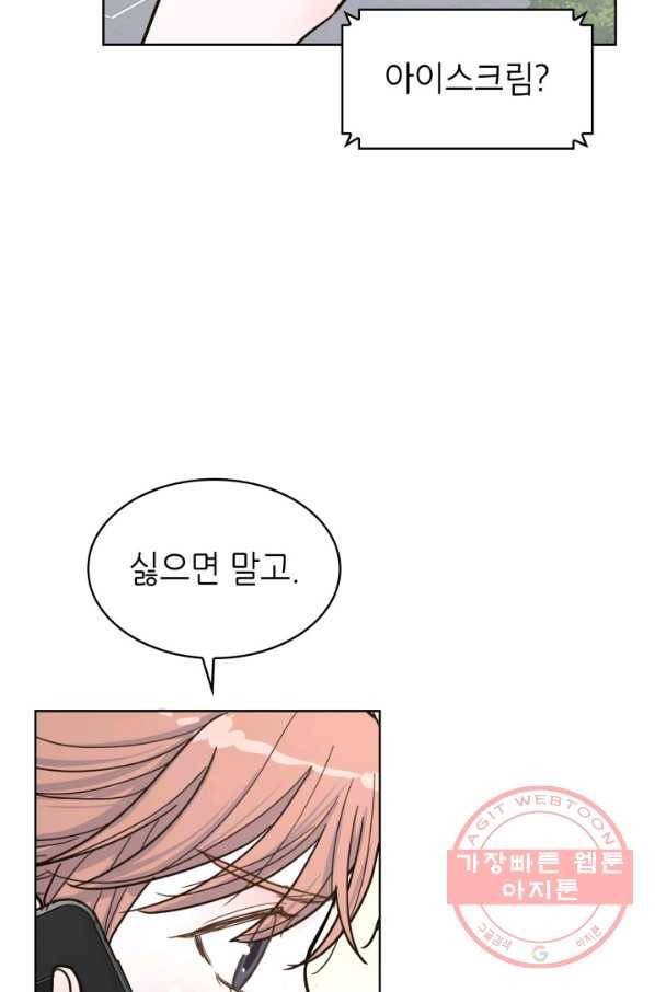 은밀한 나의 동거인 32화 59