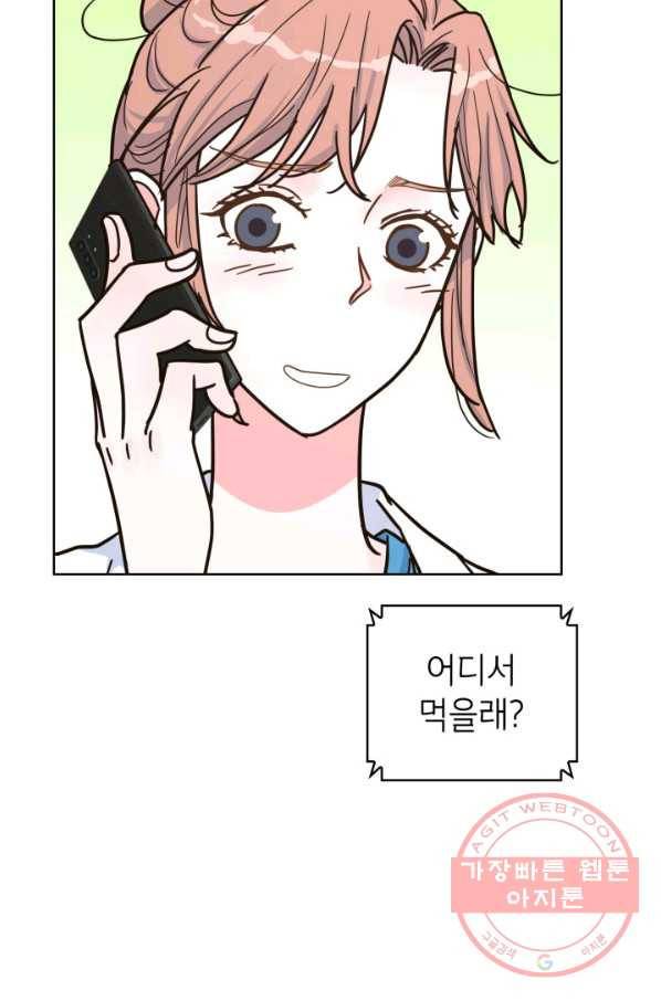 은밀한 나의 동거인 32화 63