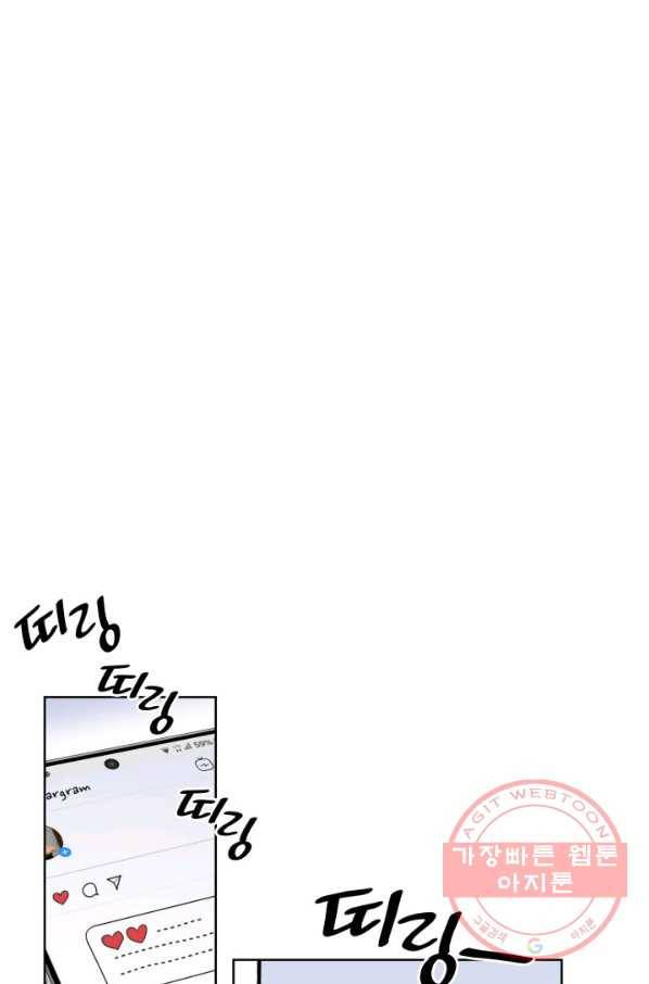 은밀한 나의 동거인 32화 66