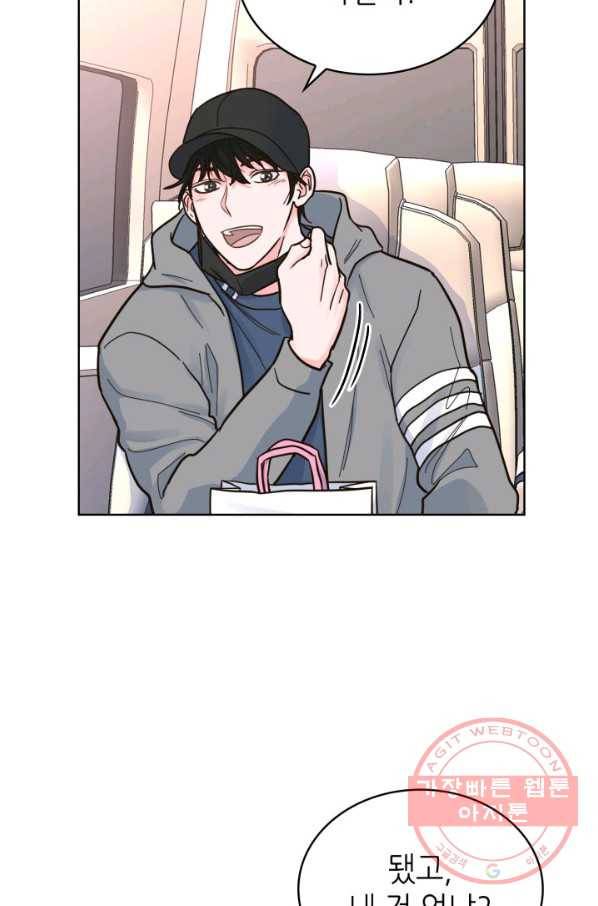 은밀한 나의 동거인 32화 75