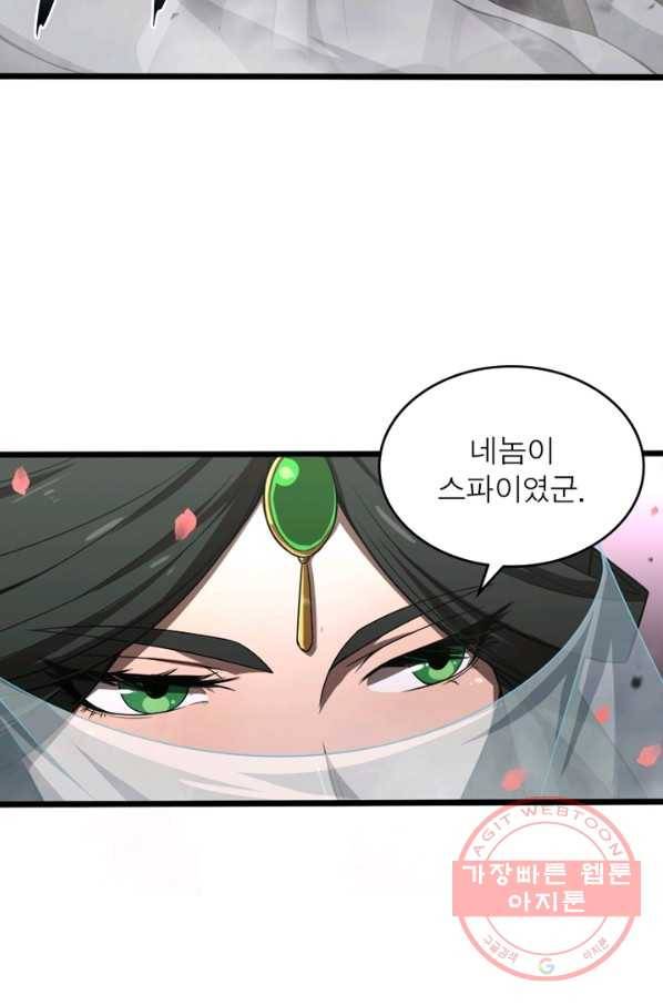 게임이라는 이 세계에 구원을 26화 2