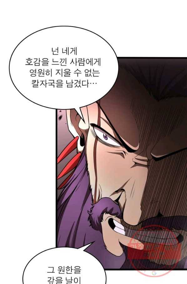 게임이라는 이 세계에 구원을 26화 3