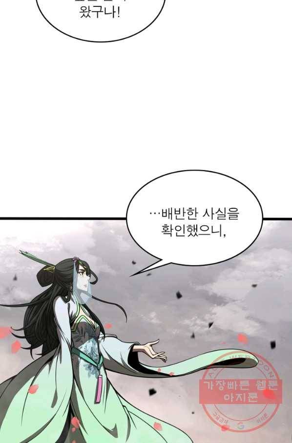 게임이라는 이 세계에 구원을 26화 4