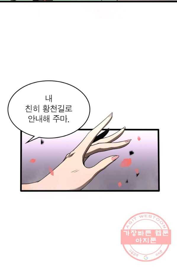 게임이라는 이 세계에 구원을 26화 5