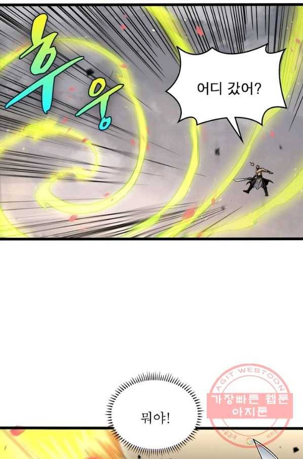 게임이라는 이 세계에 구원을 26화 6