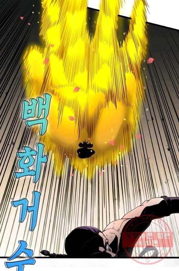 게임이라는 이 세계에 구원을 26화 8