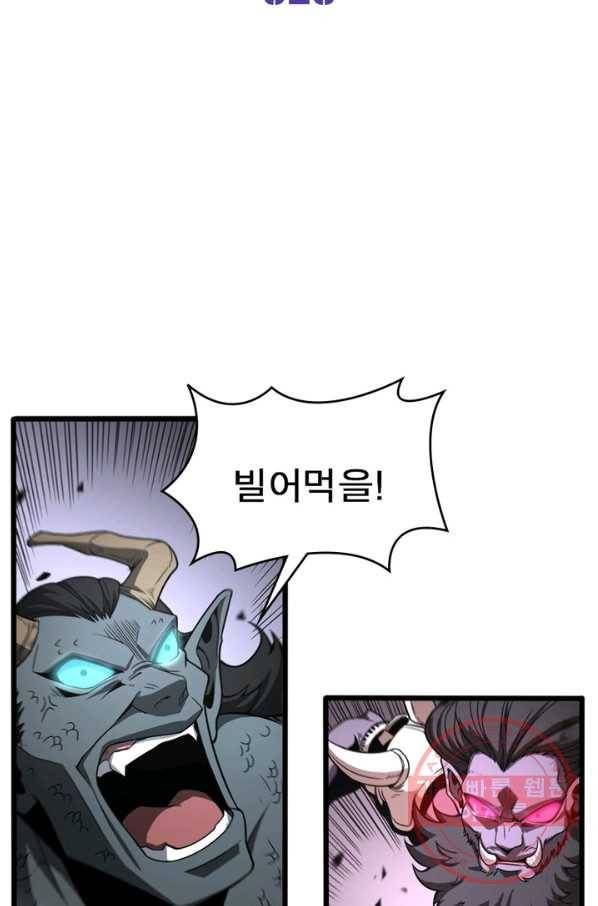 게임이라는 이 세계에 구원을 26화 10
