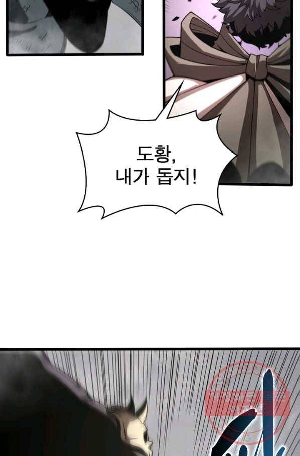 게임이라는 이 세계에 구원을 26화 11