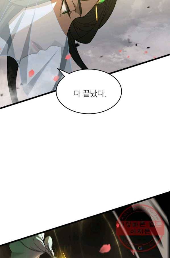 게임이라는 이 세계에 구원을 26화 13
