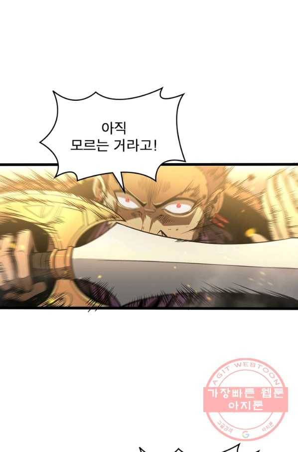 게임이라는 이 세계에 구원을 26화 15